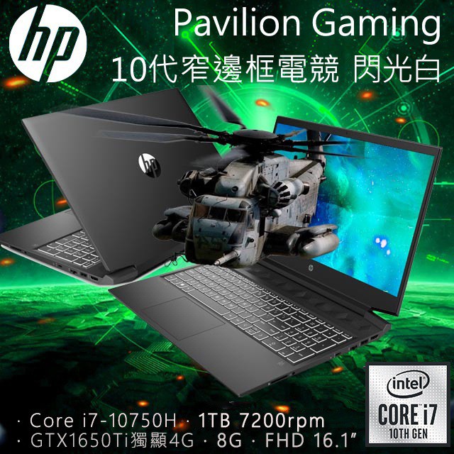 光影Pavilion Gaming 16 - PChome 24h購物