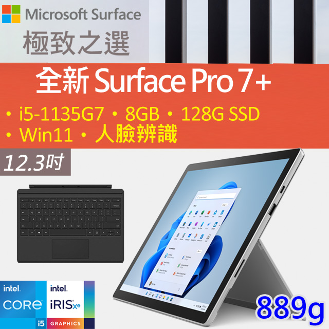 通販限定 - ほぼ新品surface Microsoft Pro7＋ キーつき Office2021の