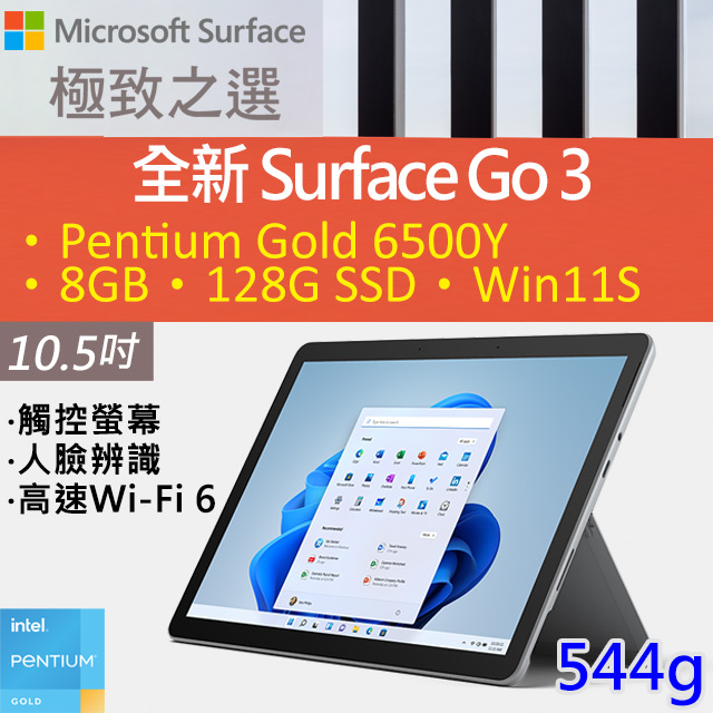 人気デザイナー Surface 新品未開封 Go3(プラチナ) 8VA-00015 PC/タブレット Baku Kaidoku Atai