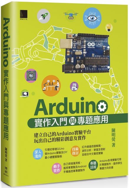 Arduino Pchome線上購物