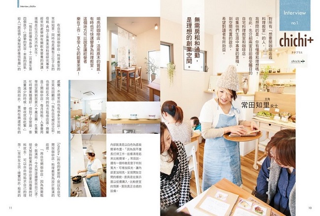 咖啡店 料理教室 開業的第一步 Pchome 24h書店
