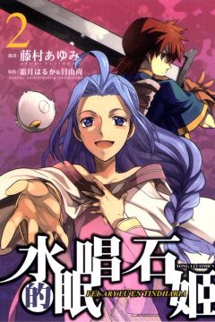 漫畫 藤村 原作 霜月 日山尚 Pchome線上購物