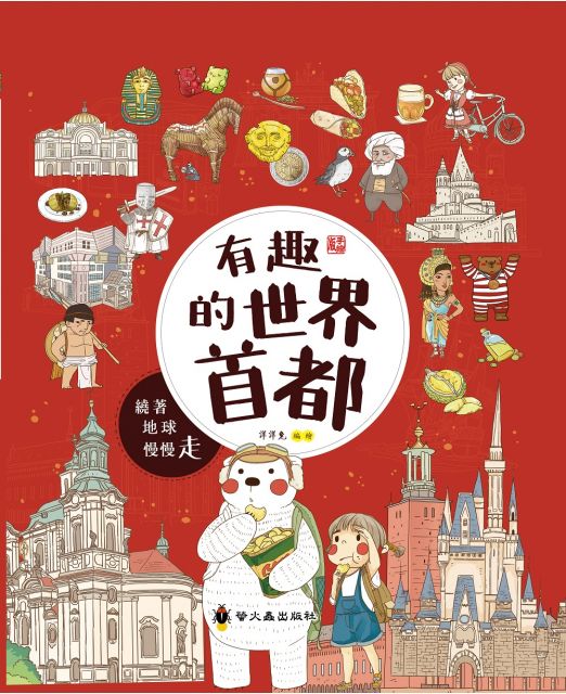 諸子百家的故事 您好 韓非子 Pchome 24h書店