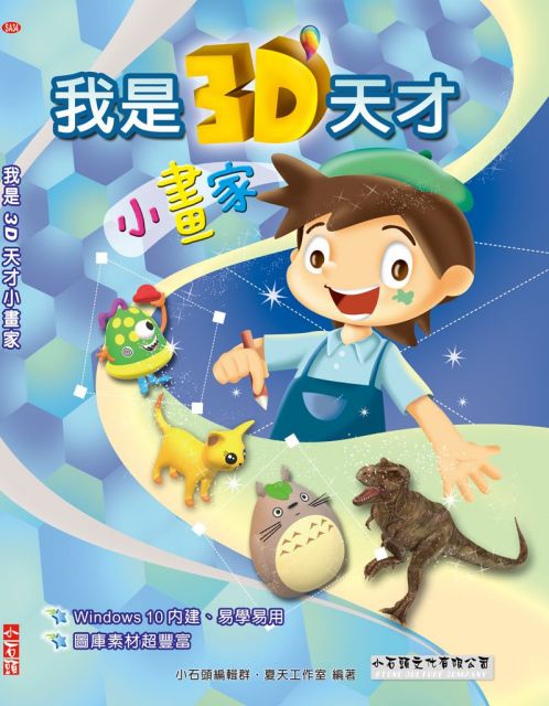 Impress 5.x超簡單:LibreOffice - PChome 24h書店