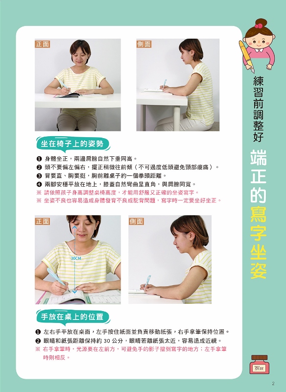 兒童鋼筆 永字練習帖 附兒童正姿鋼筆 甜心粉 Pchome 24h書店