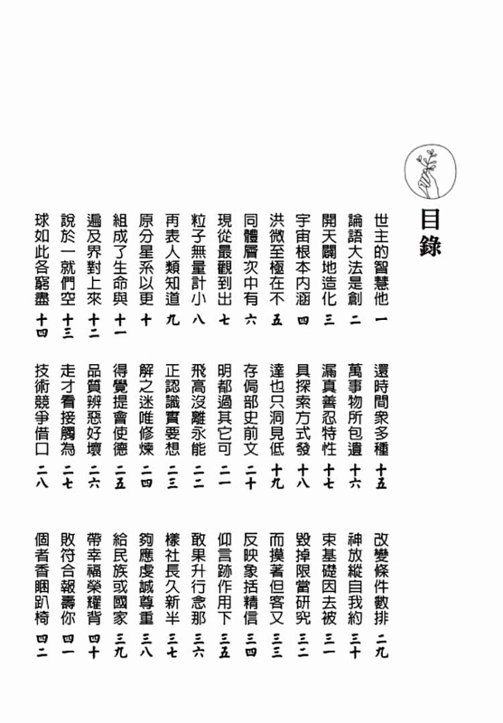 漢字練習國字筆畫順序練習簿 壹 一套四冊 Pchome 24h書店