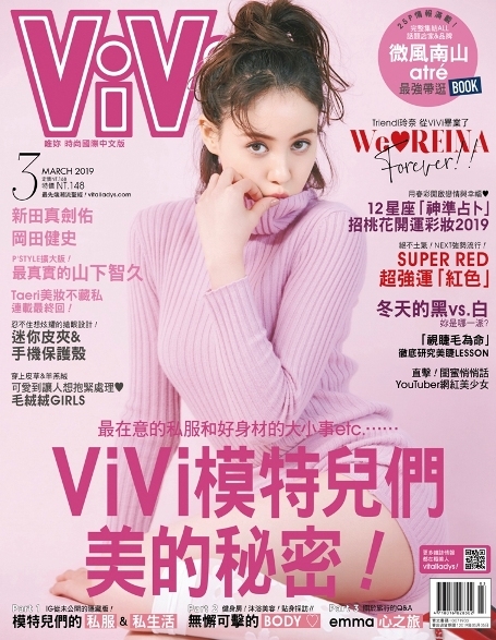 Vivi 第156期 Pchome 24h書店