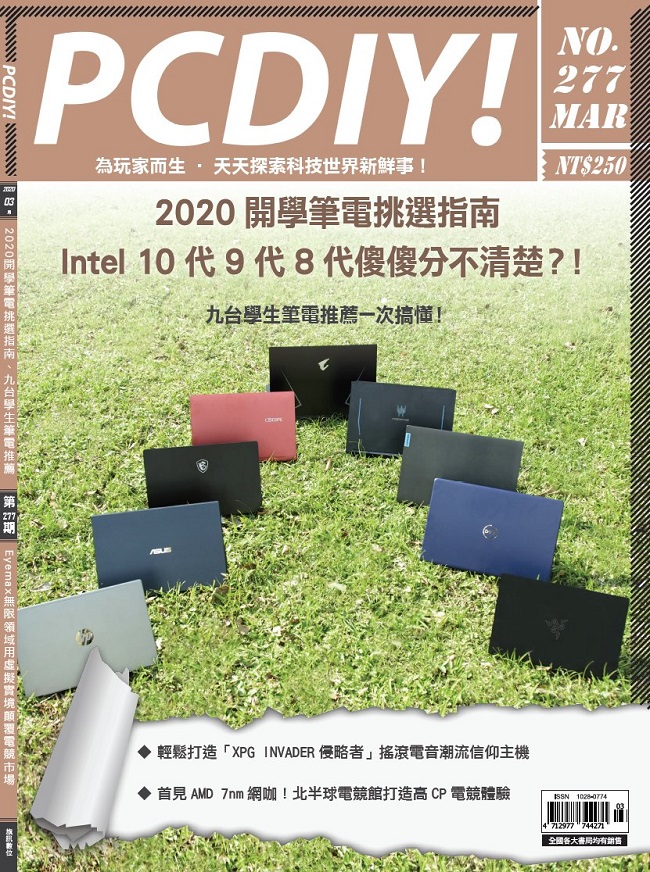 Pc Diy 第277期 Pchome 24h書店