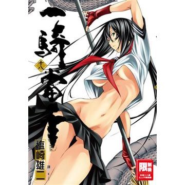 一騎當千 18 限 Pchome 24h書店