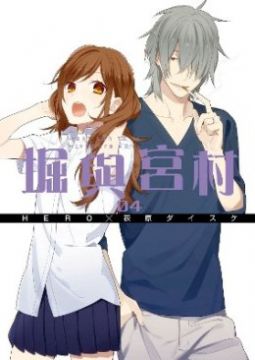 堀與宮村 04 Pchome 24h書店