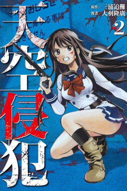 漫畫 大羽隆廣原作 Pchome線上購物