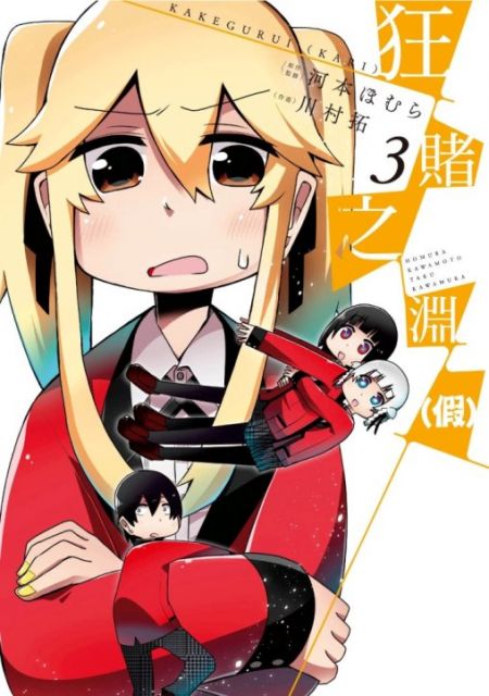 原作 河本ほむら 作畫 川村拓 Pchome線上購物