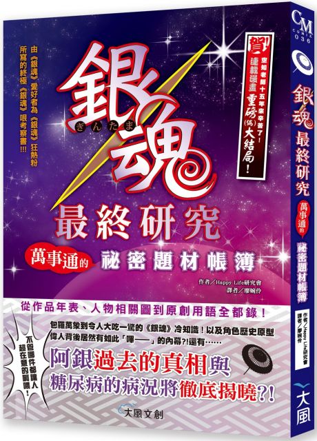 暗殺教室最終研究 再見了 殺老師 Pchome 24h書店 暗殺教室最終研究 再見了 殺老師 Pchome 24h書店