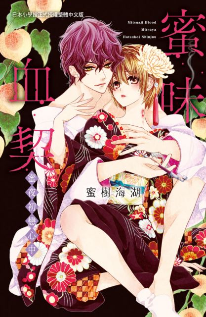 蜜樹海湖 Pchome線上購物