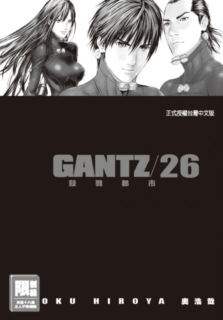 Gantz殺戮都市 35 限 Pchome 24h書店