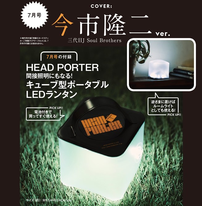 Smart 7月號 18 Pchome 24h書店
