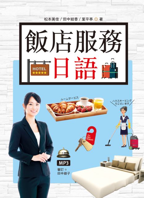 搜尋結果 松本美佳 田中結香 葉平亭 Pchome線上購物