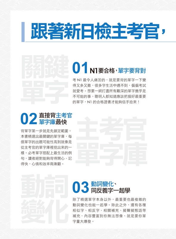 新日檢jlpt N1 關鍵單字2500 附1主考官一定會考的單字隨身冊 1cd Pchome 24h書店