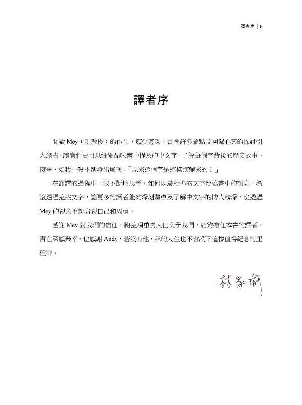 揮舞翅膀 流動宇宙的意識 Pchome 24h書店 揮舞翅膀 流動宇宙的意識 Pchome 24h書店