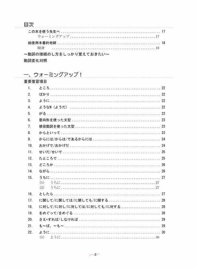 新日本語能力試驗n2文法整理集 Pchome 24h書店