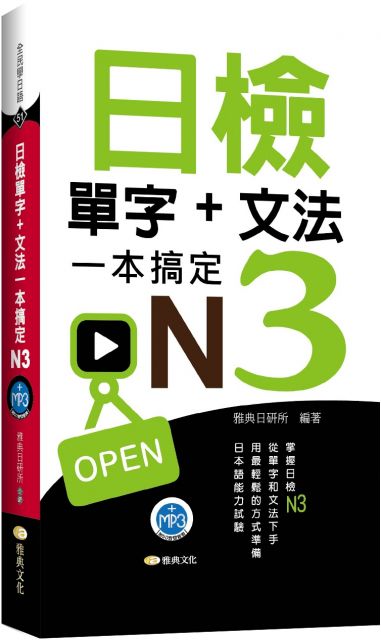自助不求人 懶人旅遊日語 Pchome 24h書店