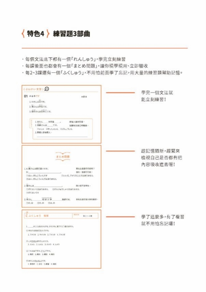 大家一起學習日文吧 王可樂日語初級直達車 3 想要打好基礎就靠這本 詳盡文法 大量練習題 豐富附錄 視聽影音隨時看 Pchome