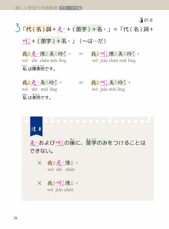 日本人輕鬆學中文 附mp3光碟 掃描qr Code音檔 Pchome 24h書店