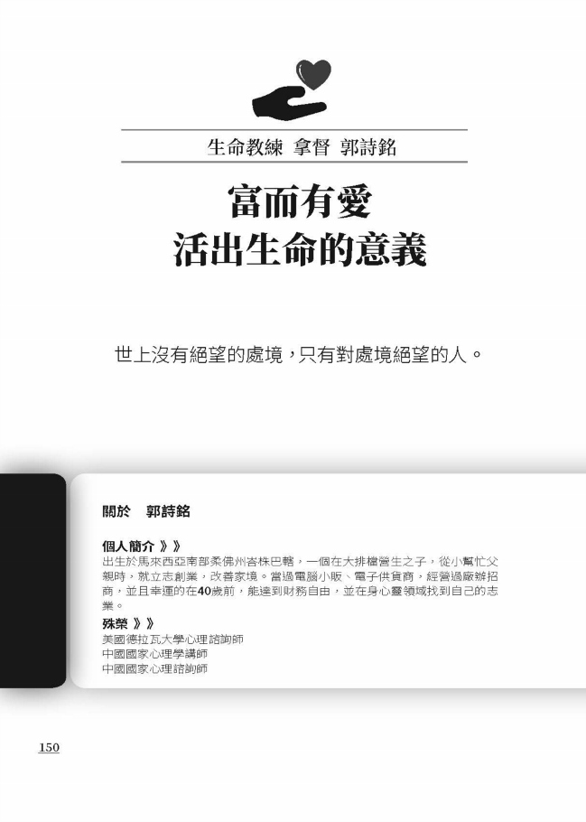 卓越人生的十個感動 10位人生導航教練x影響人生至深的100句名言 Pchome 24h書店