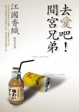 日 江國香織 Pchome 24h書店