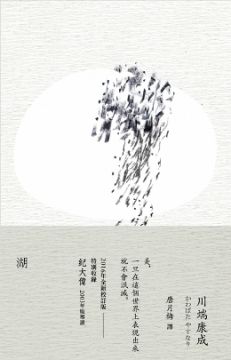 片腕 川端康成怪談傑作集 Pchome 24h書店