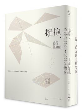 江國香織 Pchome線上購物