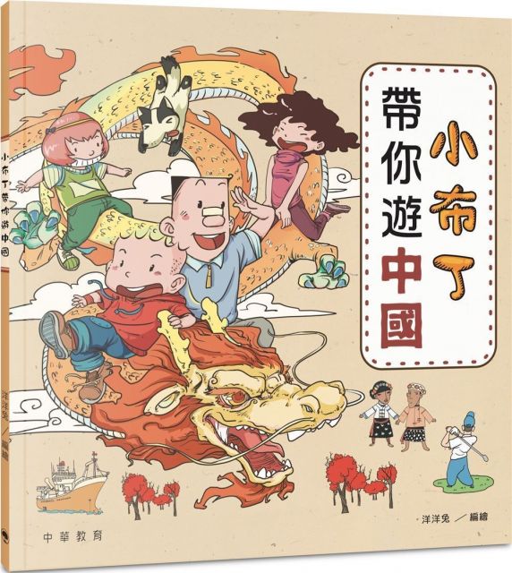 諸子百家的故事 您好 韓非子 Pchome 24h書店