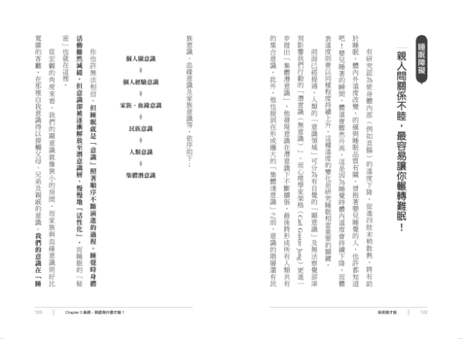 疾病是才能 Pchome 24h書店