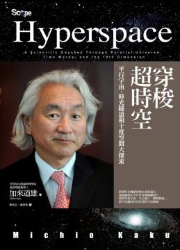2100科技大未來 從現在到2100年 科技將如何改變我們的生活 Pchome 24h書店 2100科技大未來 從現在到2100年 科技將如何改變我們的生活 Pchome 24h書店