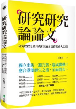 憲法釋論 增訂四版 三民網路書店