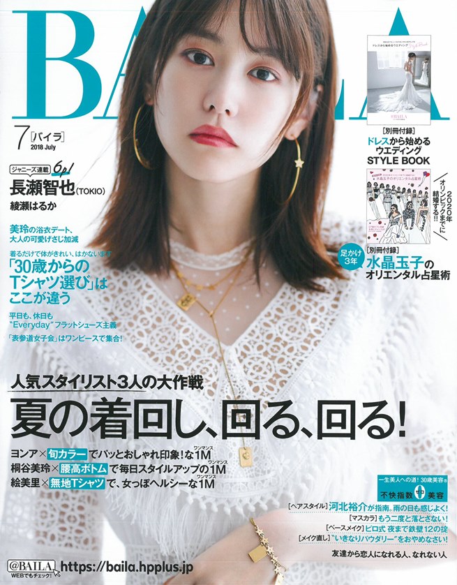 Baila 7月號 18 Pchome 24h書店