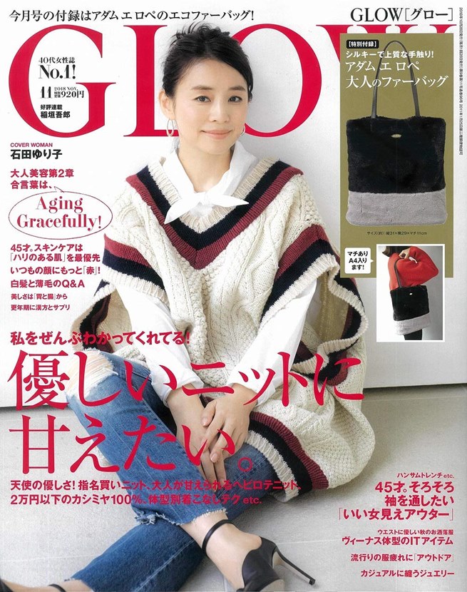 Glow 11月號 18 Pchome 24h書店