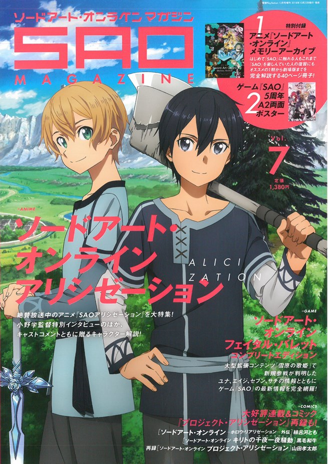 Sao刀劍神域卡漫迷完全專門誌vol 7 附別冊 海報 Pchome 24h書店