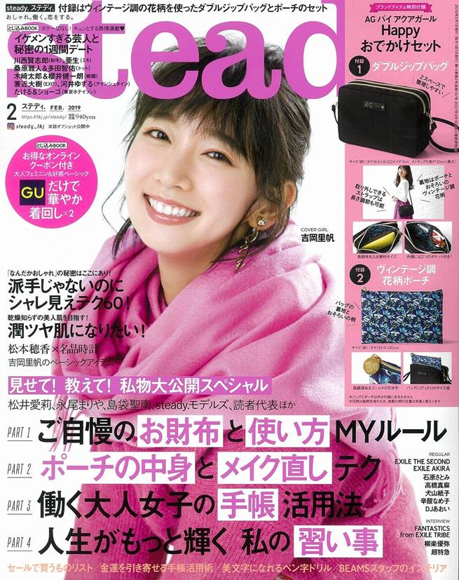 Steady 2月號 19 Pchome 24h書店