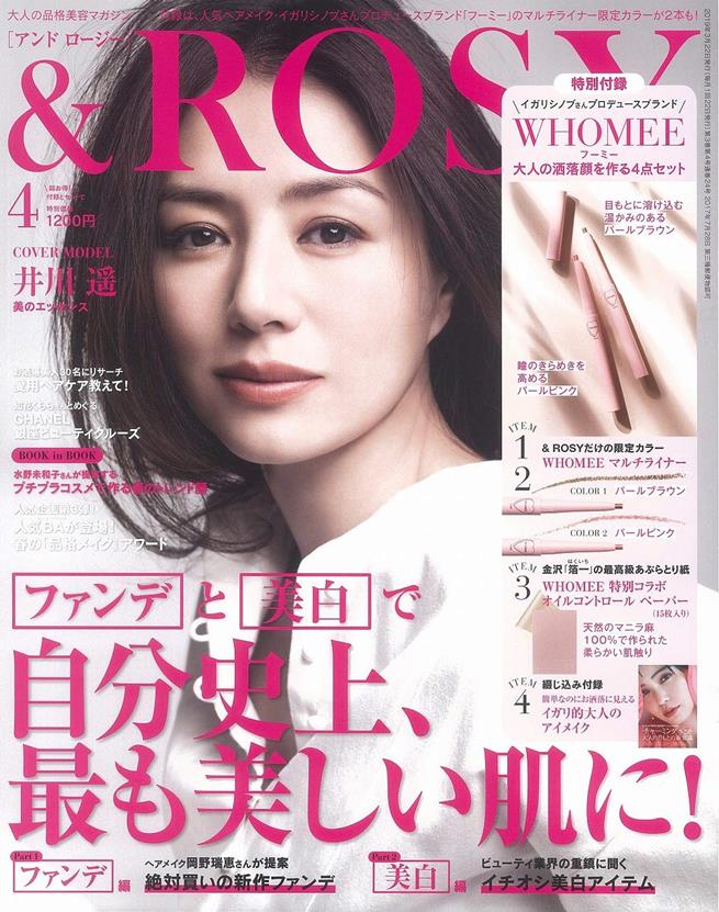 Rosy美麗成熟時尚特刊4月號 19 Pchome 24h書店