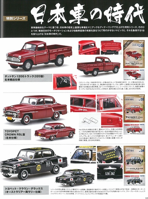 Tomica Limited Vintage復古車款大全19 Pchome 24h書店