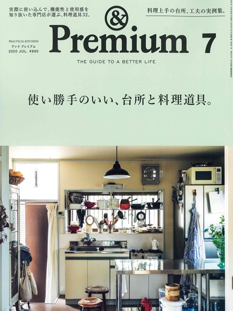 Premium 7月號 Pchome 24h書店