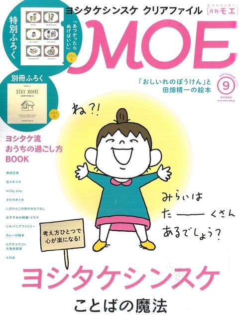Moe 9月號 Pchome 24h書店
