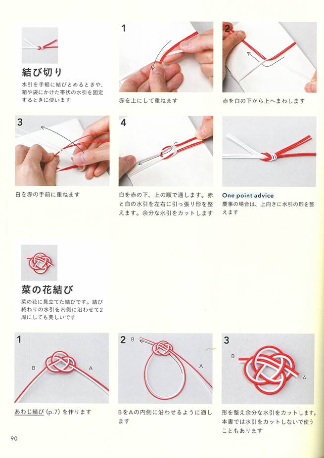 初學製作各式水引繩結作品讀本 Pchome 24h書店 初學製作各式水引繩結作品讀本 Pchome 24h書店