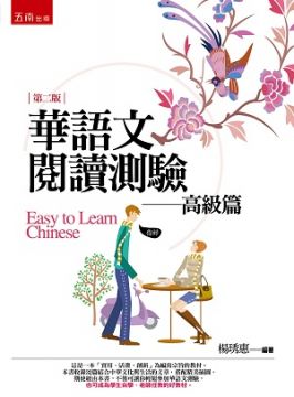 漢字300 習字本3 Pchome 24h書店