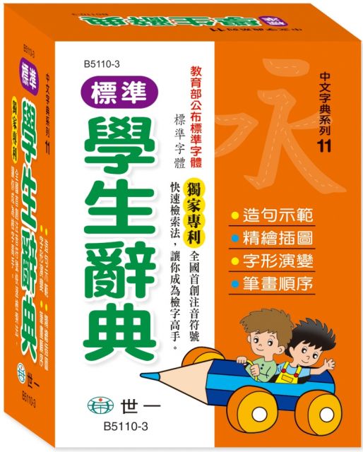 國語辭典 Pchome 24h書店