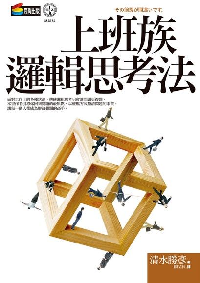 清水勝彥 Pchome 24h書店