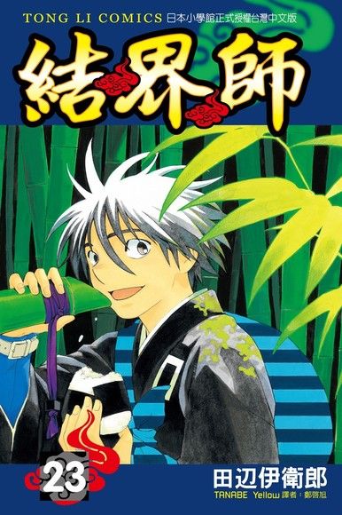 良守 Pchome線上購物