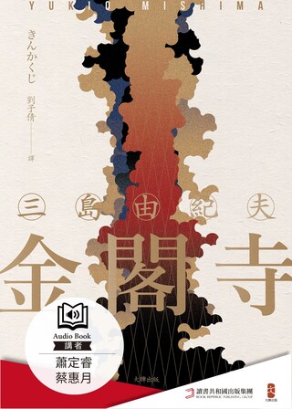 三島由紀夫書信教室 Pchome 24h書店