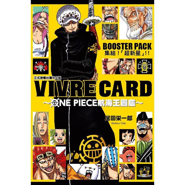 Vivre Card One Piece航海王圖鑑 03 Booster Pack集結 超新星 Pchome 24h書店